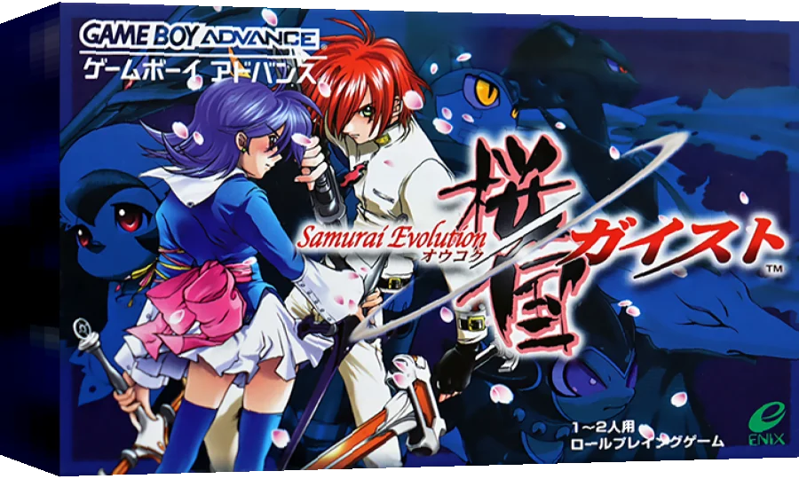 Samurai Evolution - Oukoku Geist — box-3D (JP)