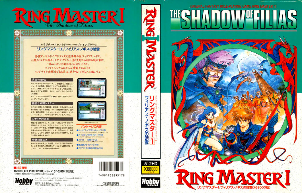 Ring Master — box-texture (JP)
