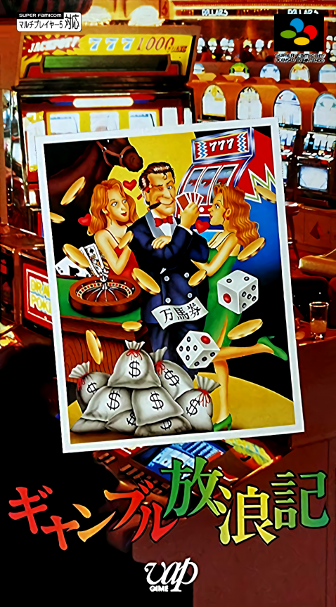 Gambling Hourouki box art