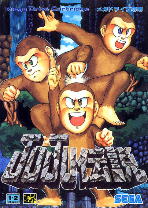 Toki : Going Ape Spit — box-2D (JP)
