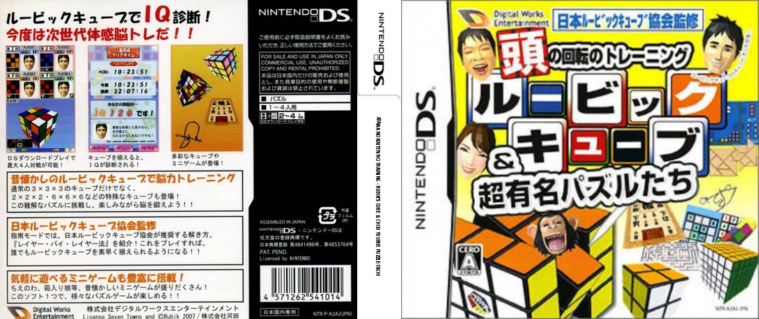 Atama no Kaiten no Training - Rubik's Cube & Chou Yuumei Puzzle-tachi — box-texture (JP)