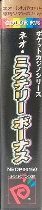 Neo Mystery Bonus : Real Casino Series — box-2D-side (JP)