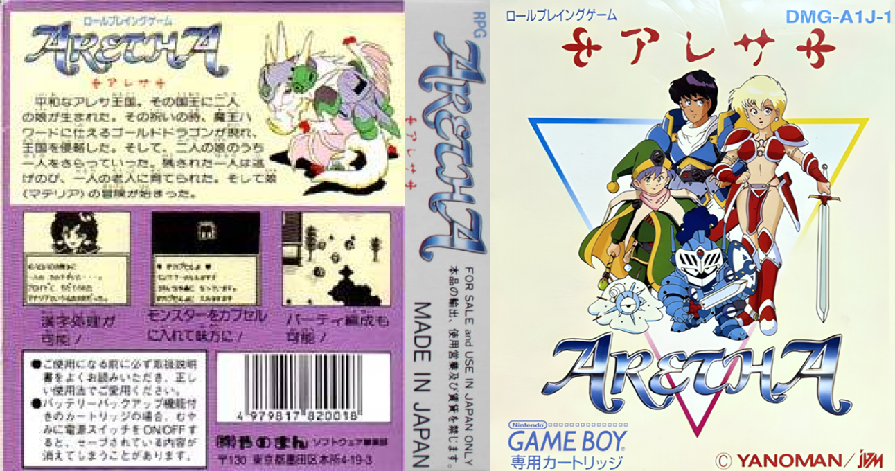 Aretha — box-texture (JP)