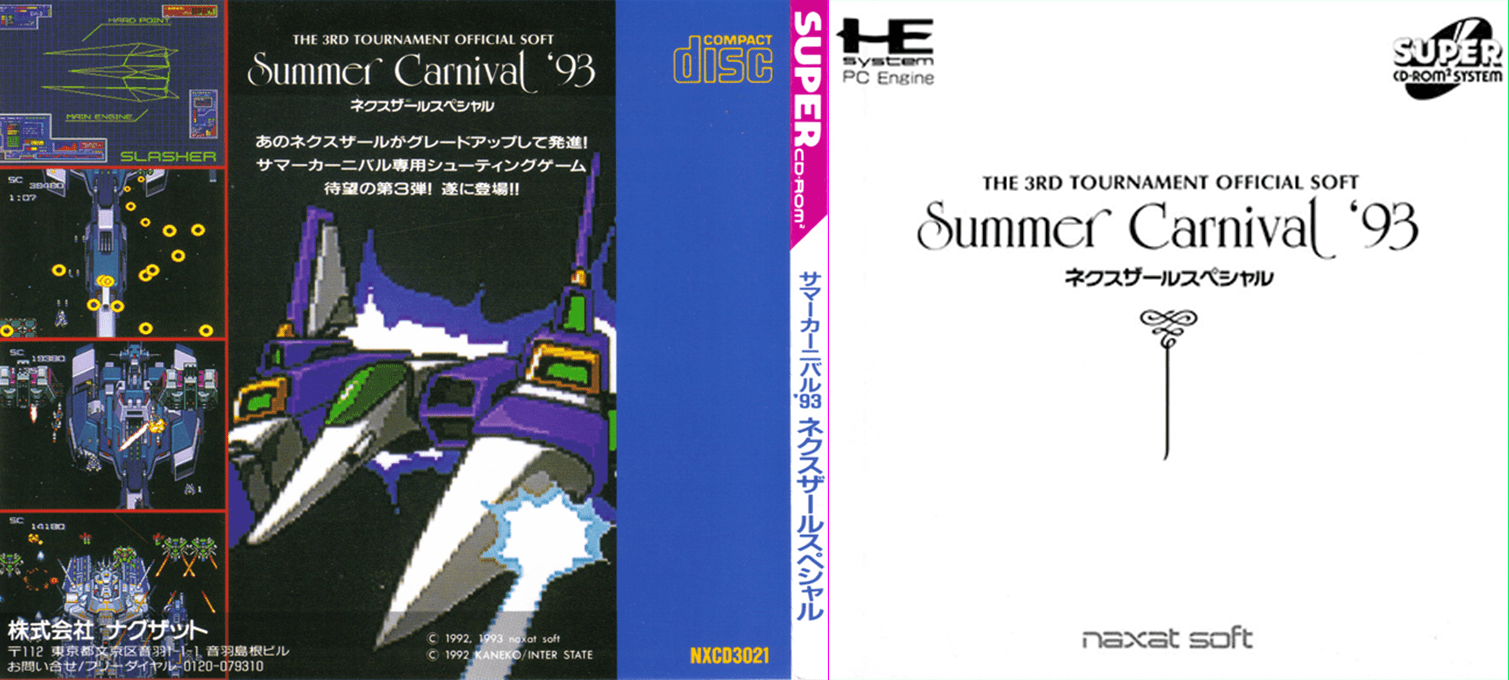 Summer Carnival '93 - Nexzr Special — box-texture (JP)