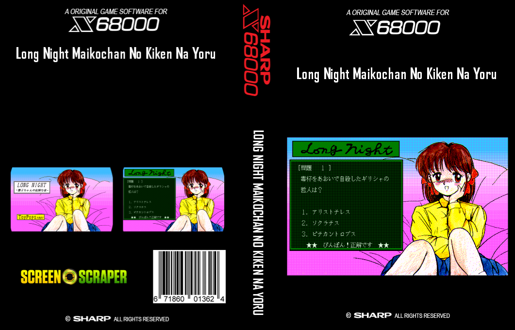 Long Night Maikochan No Kiken Na Yoru — box-texture (SS)