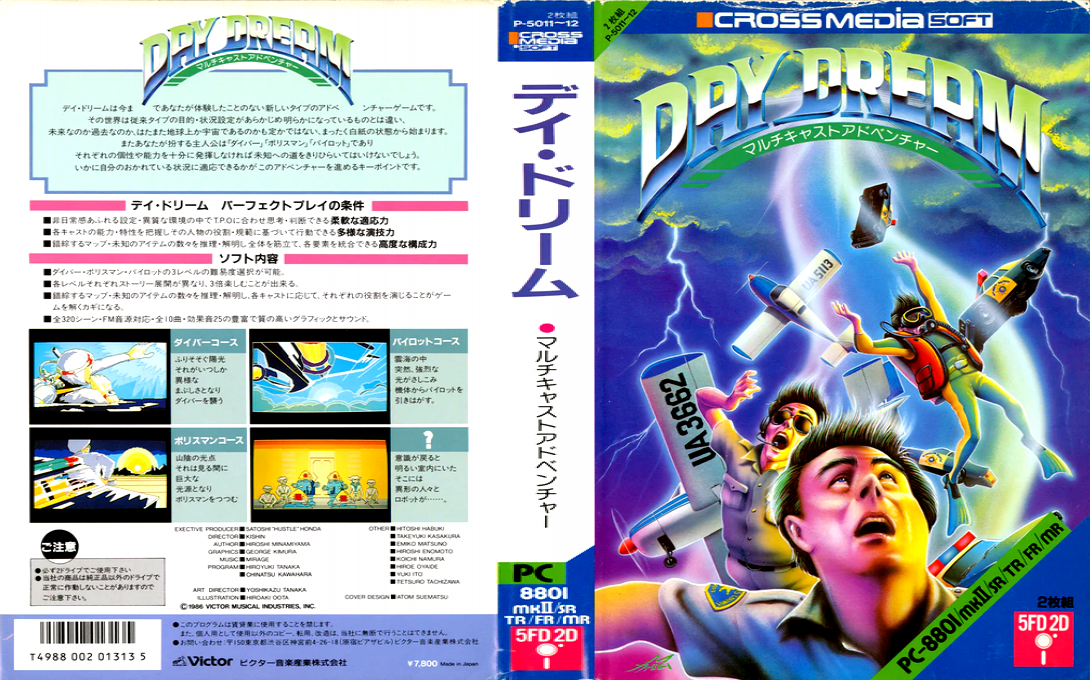 Day Dream — box-texture (JP)