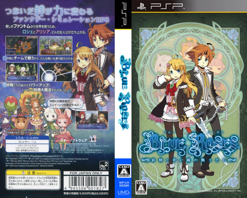 Blue Roses - Yousei to Aoi Hitomi no Senshitachi — box-texture (JP)