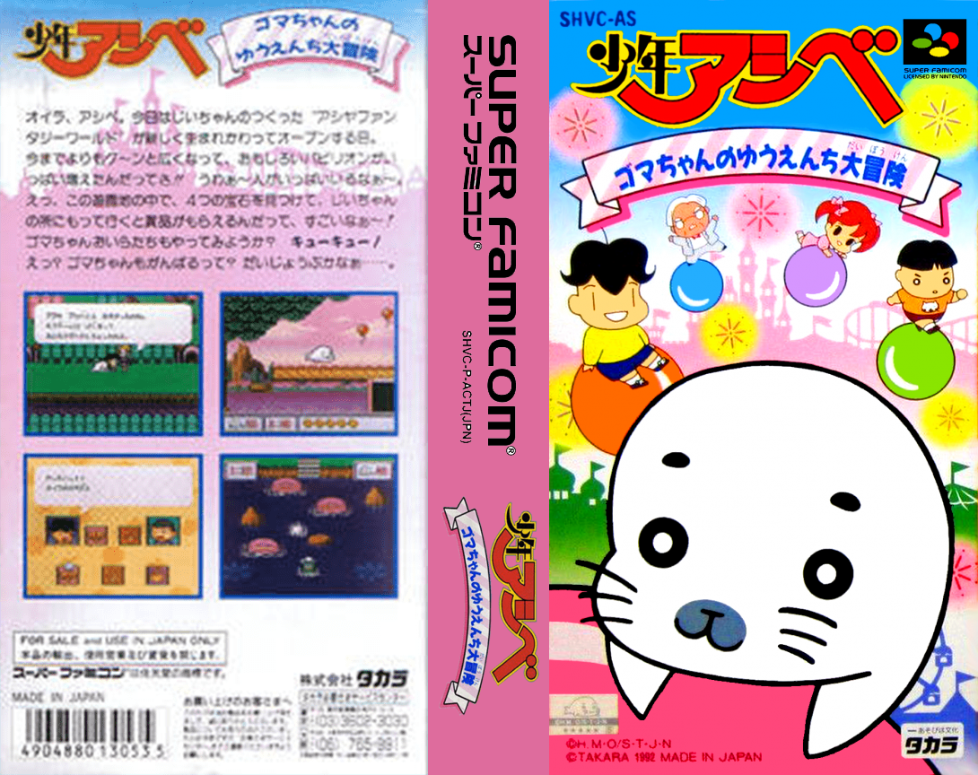 Shounen Ashibe — box-texture (JP)