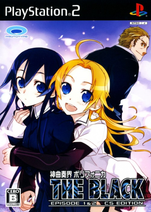 Shinkyoku Soukai Polyphonica - The Black - Episode 1 & 2 CS Edition box art