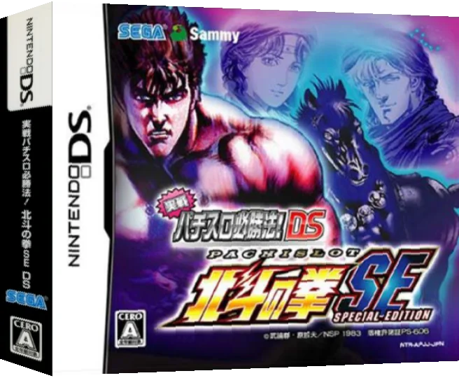 Jissen Pachi-Slot Hisshouhou! DS - Hokuto no Ken SE — box-3D (JP)