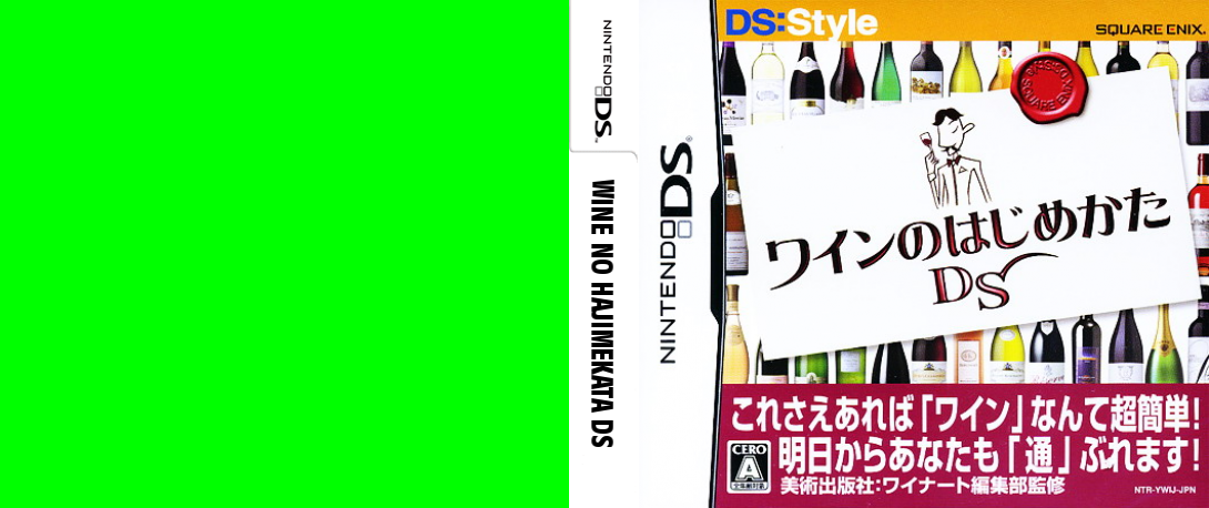Wine no Hajimekata DS — box-texture (JP)