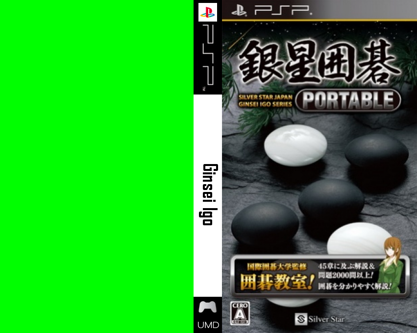 Ginsei Igo — box-texture (EU)