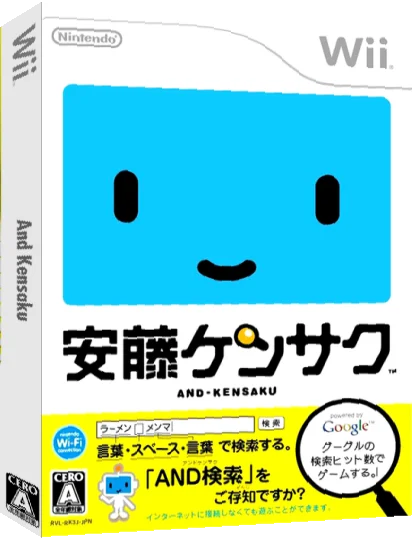 And-Kensaku — box-3D (JA)