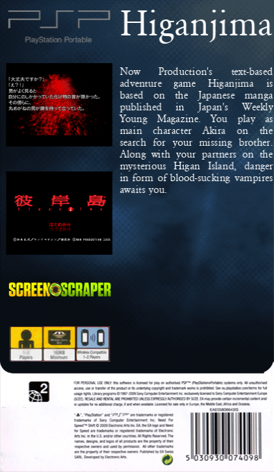 Higanjima — box-2D-back (SS)