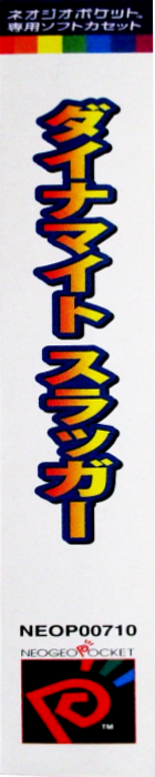 Dynamite Slugger — box-2D-side (JP)