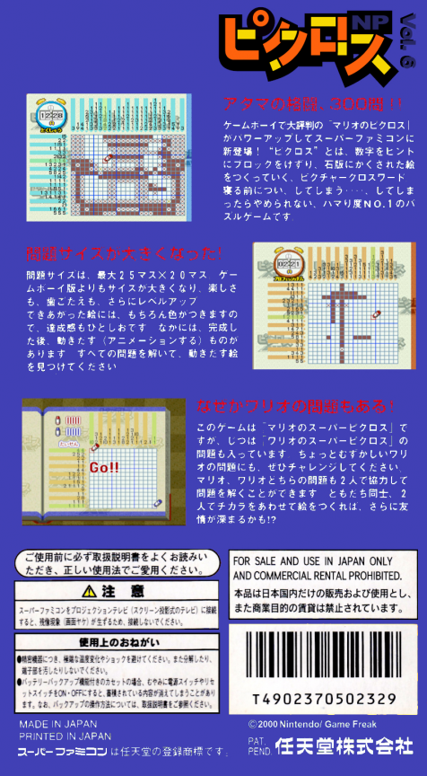 Picross Np Vol. 6 — box-2D-back (JP)
