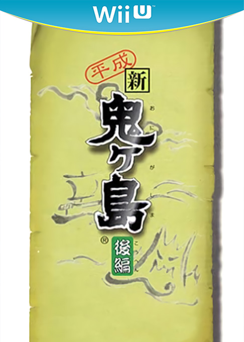 Heisei Shin Onigashima - Kōhen box art
