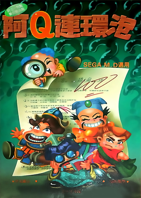 Aq Renkan Awa box art