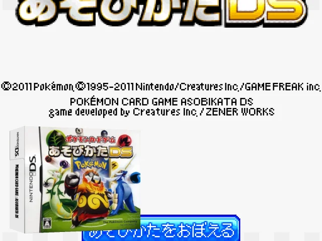 Pokemon Card Game - Asobikata DS — mixrbv2 (JP)