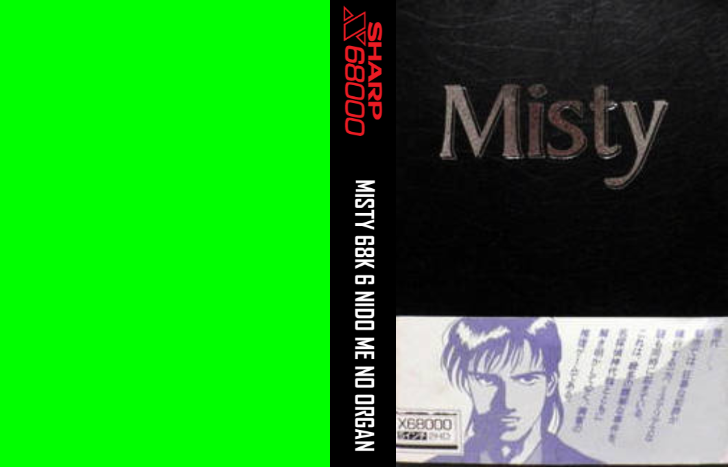 Misty 68k 6 Nido Me No Organ — box-texture (JP)