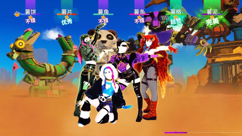 Just Dance — ss (CN)