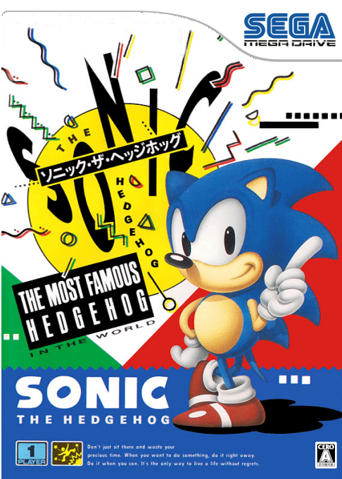 Sonic The Hedgehog - Megadrive — box-2D (JP)