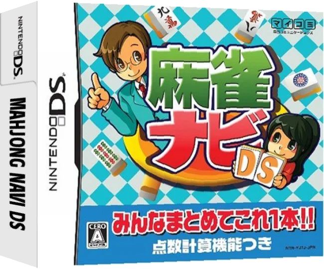 Mahjong Navi DS — box-3D (JP)