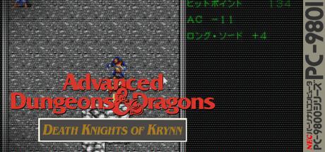 Death Knights Of Krynn — steamgrid