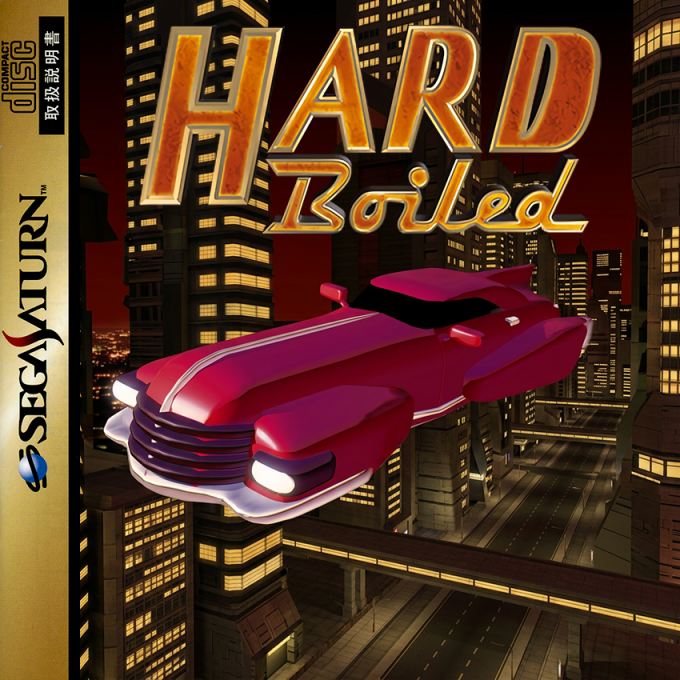 Hard Boiled box art