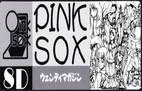 Pink Sox 8 — support-texture (JP)