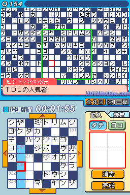 Puzzle Mate DS - Crossword Mate — ss (WOR)