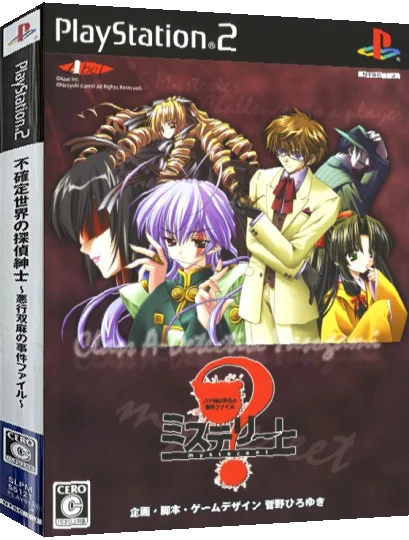 Mystereet - Yasogami Kaoru no Jiken File — box-3D (JP)