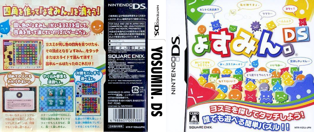 yoSumin. DS — box-texture (JP)