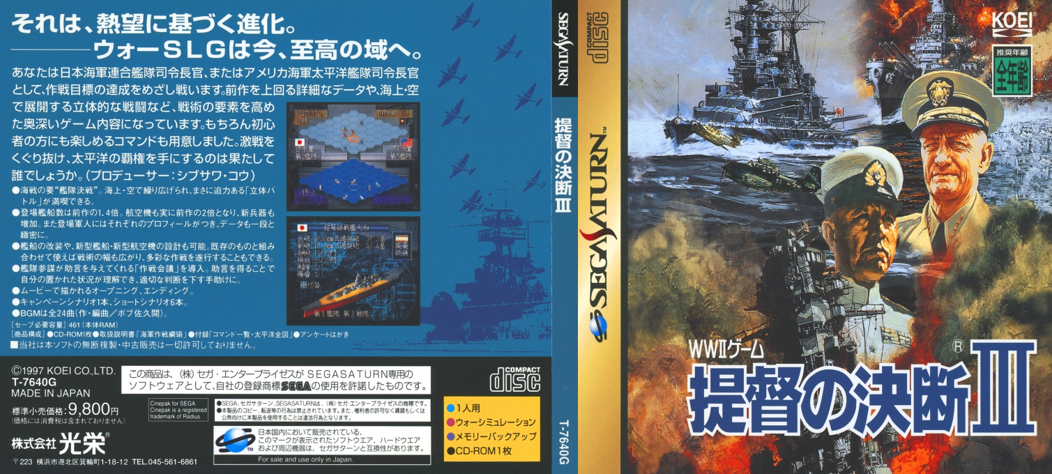 Teitoku No Ketsudan 3 — box-texture (JP)