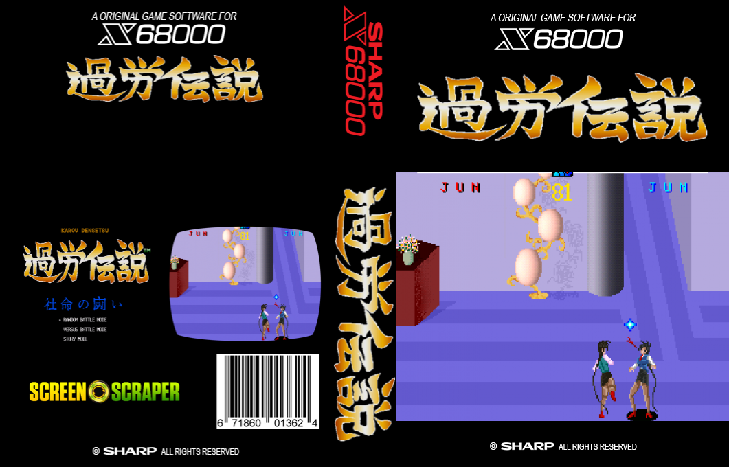 Karou Densetsu — box-texture (SS)