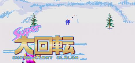Super Daikaiten — steamgrid