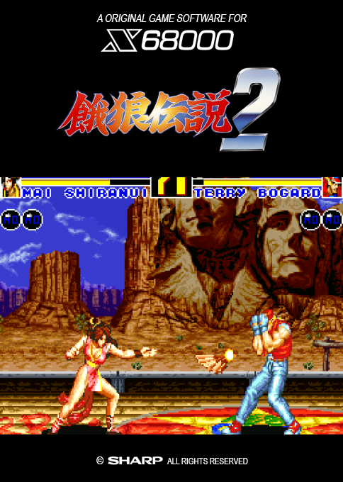 Garou Densetsu 2 — box-2D (SS)
