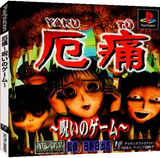 Yaku Tsuu - Noroi No Game — box-3D (JP)