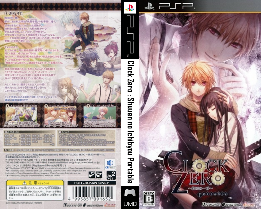 Clock Zero - Shuuen no Ichibyou Portable — box-texture (JP)