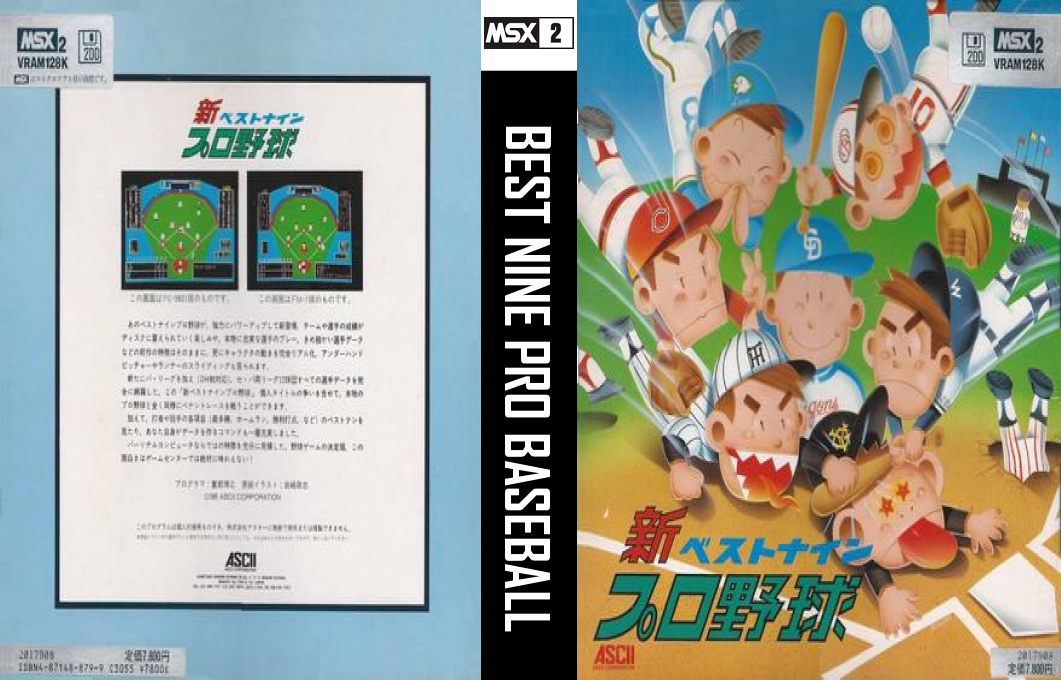Best Nine Pro Baseball — box-texture (JP)