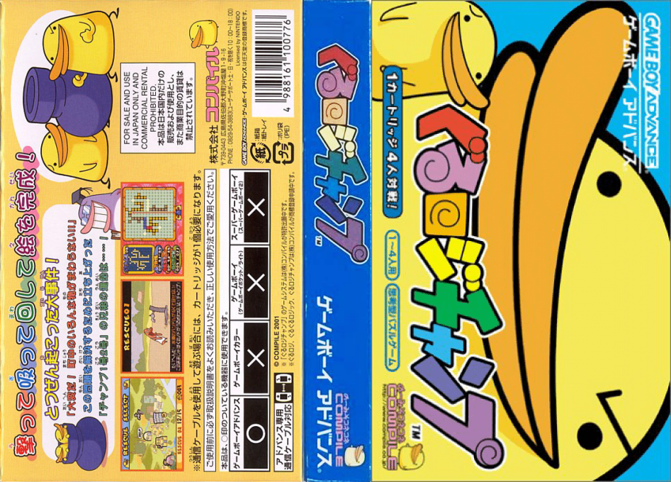 Guru Logichamp — box-texture (JP)