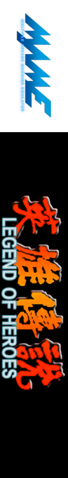 Legend Of Heroes — box-2D-side (WOR)