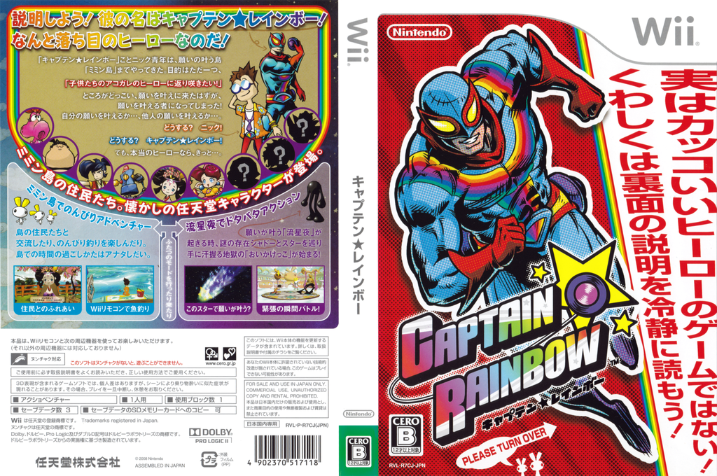 Captain Rainbow — box-texture (JP)