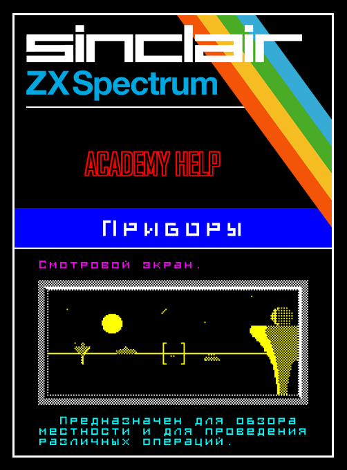 Academy Help box art
