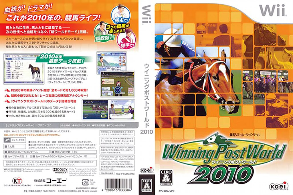 Winning Post World 2010 — box-texture (JP)
