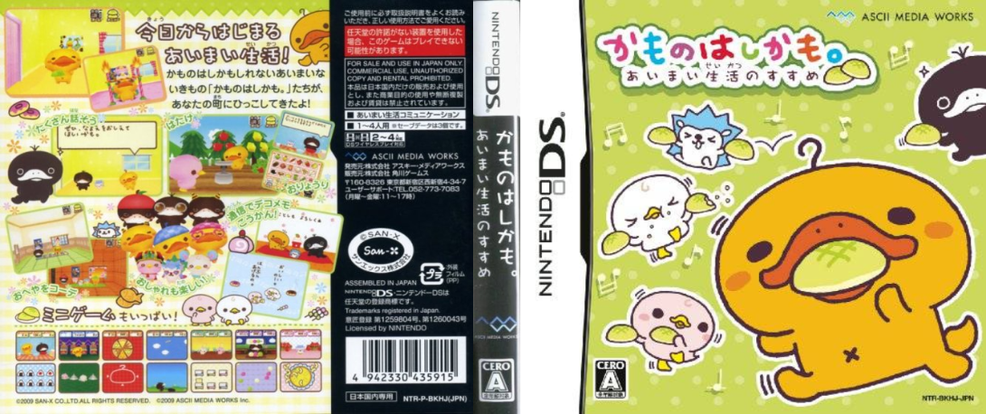Kamonohashikamo. - Aimai Seikatsu no Susume — box-texture (JP)