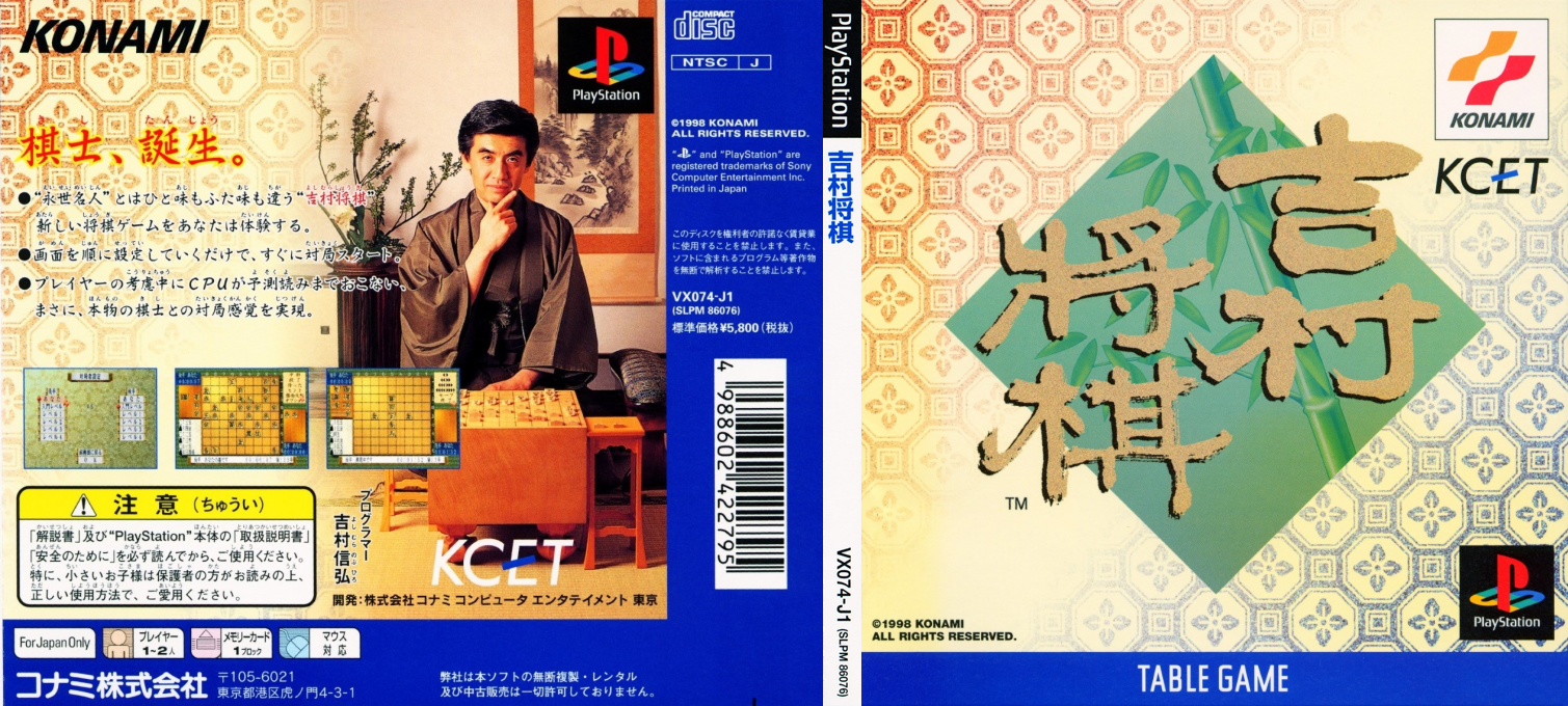 Yoshimura Shougi — box-texture (JP)