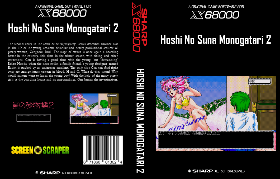 Hoshi No Suna Monogatari 2 — box-texture (SS)