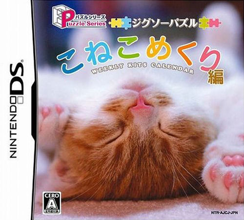Puzzle Series - Jigsaw Puzzle - Koneko Mekuri Hen box art