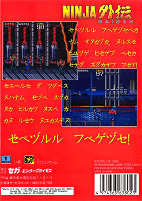 Ninja Gaiden — box-2D-back (JP)